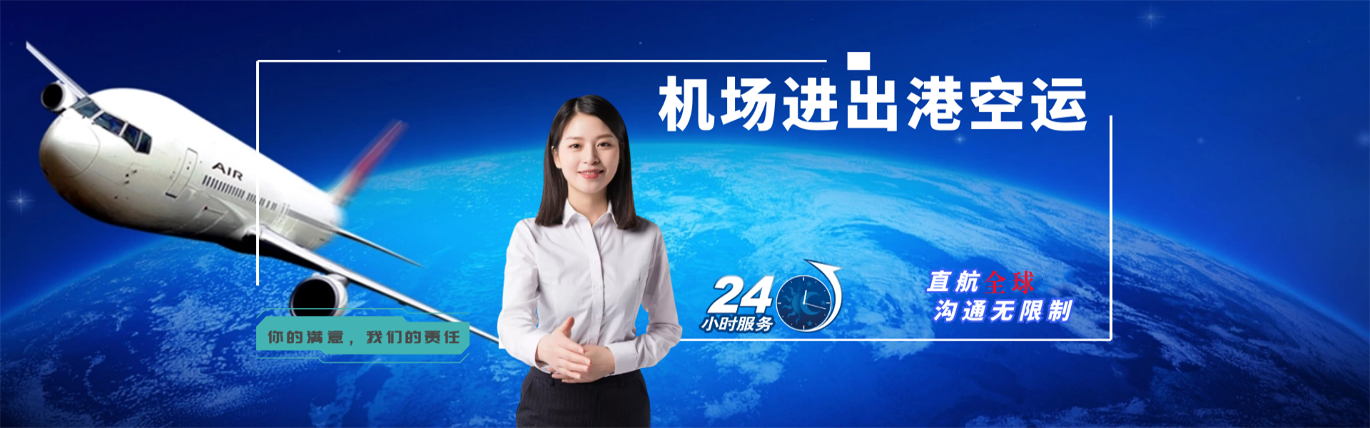 湖口到加拿大物流公司-湖口至加拿大物流专线-湖口空运到加拿大-优时通物流有限公司